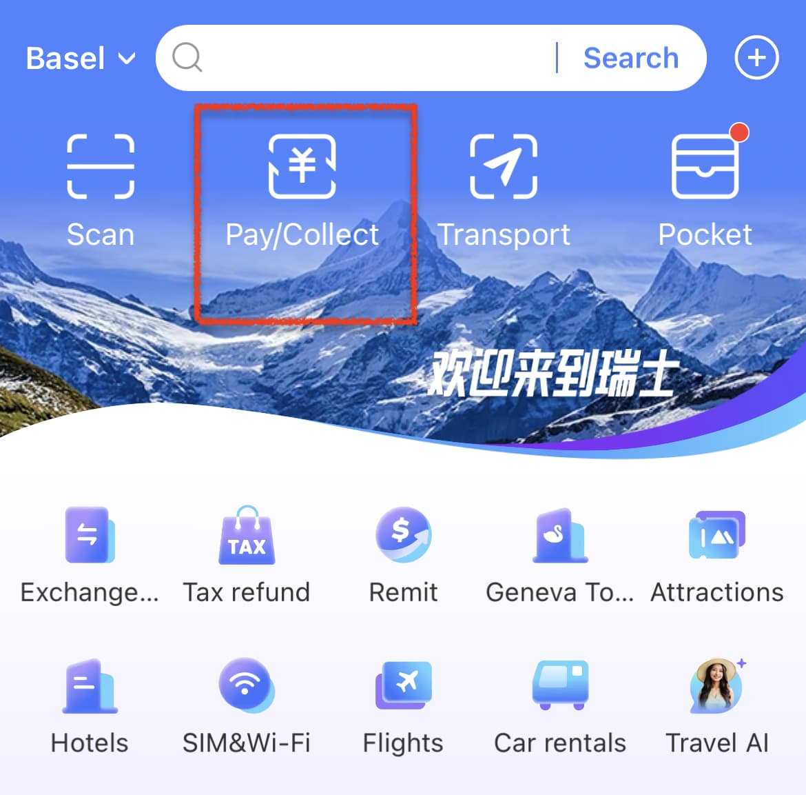 Show payment code in Alipay