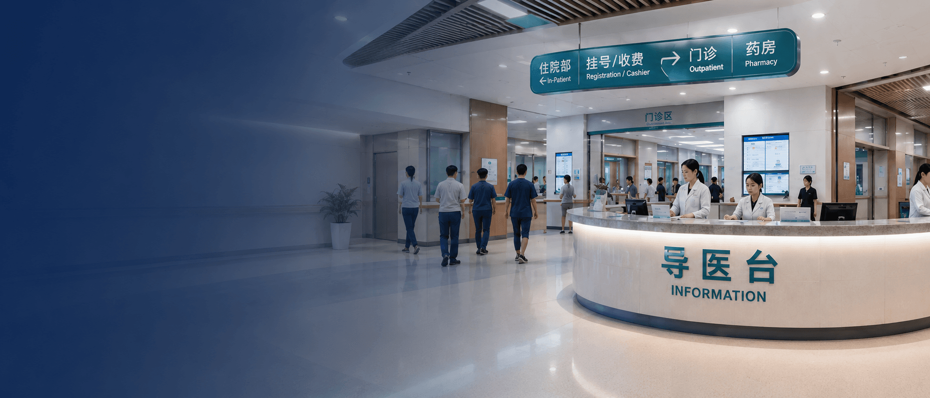 Visiting hospitals in China