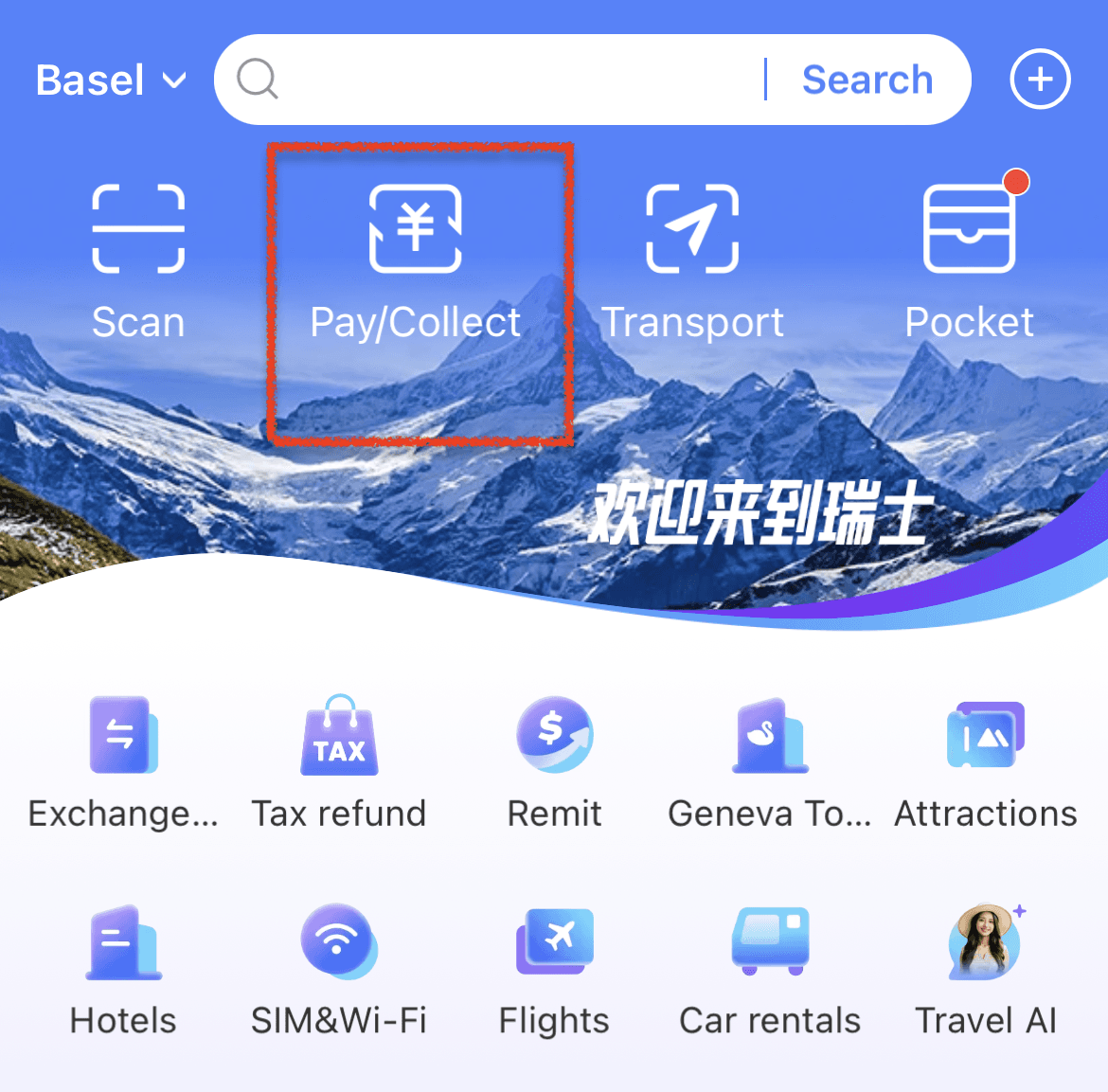Show payment code in Alipay