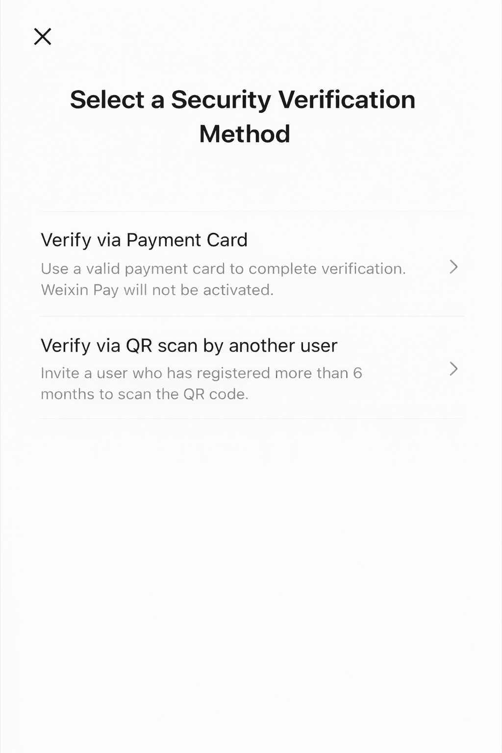 WeChat verification screen