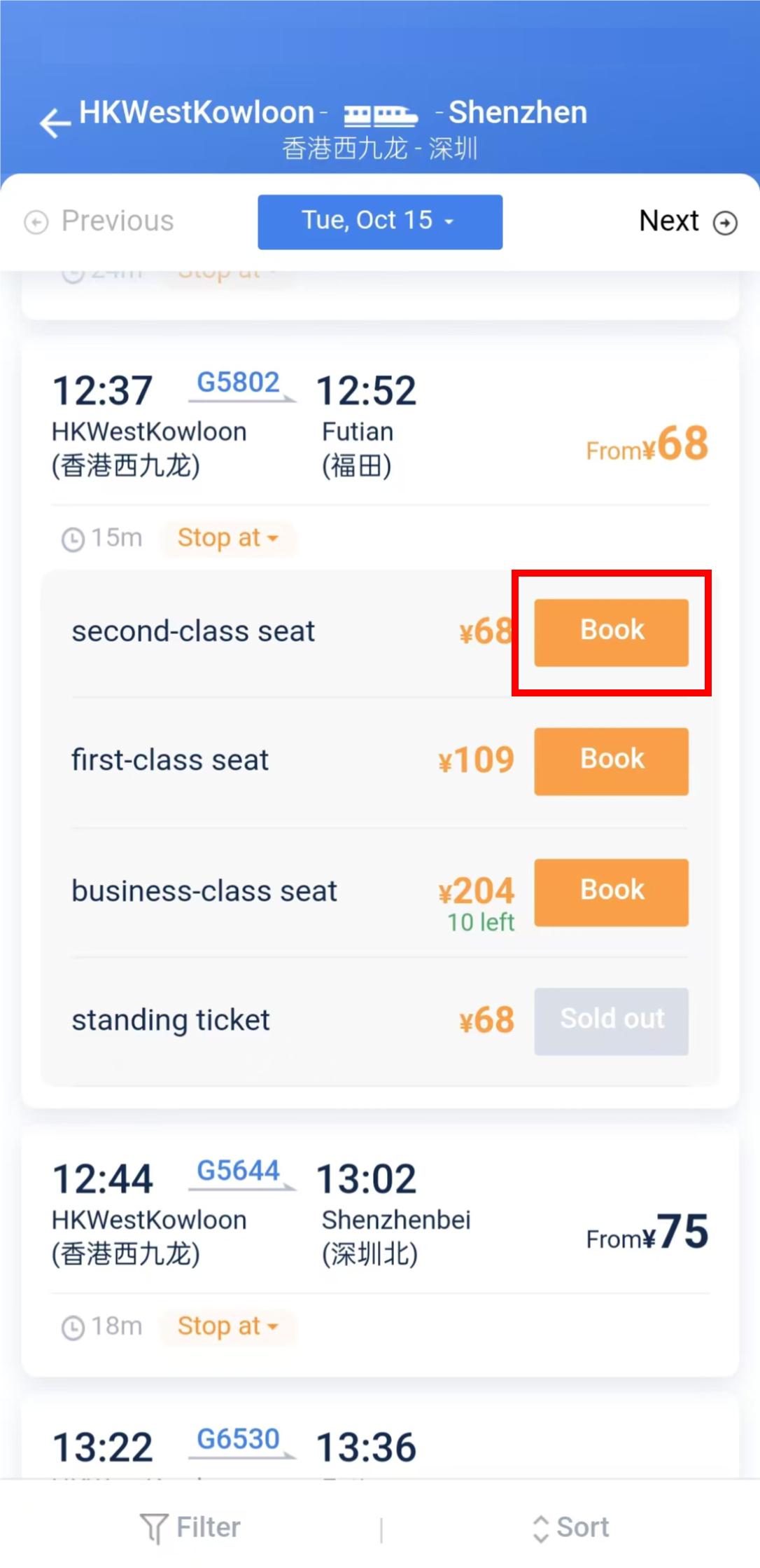 Choose train on 12306