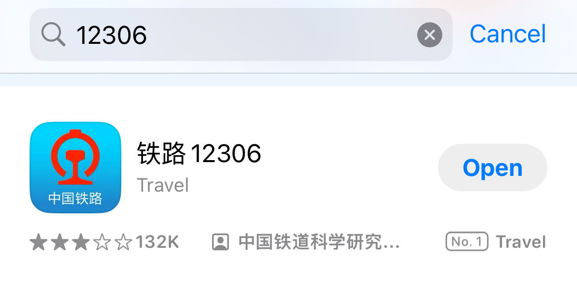 Search 12306 in the app store and install